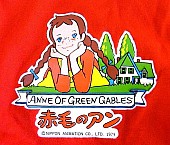 Akage_no_Anne_goods_005.jpg