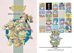 Dr-Slump-Arale10.jpg