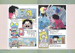 Dr-Slump-Arale11.jpg