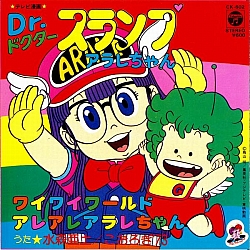 dr-Slump-Arale-Lp02.jpg