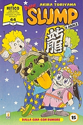 Dr-Slump-Manga014.jpg