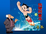 Astro_boy_images011.jpg