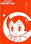 Astro_boy_images023.jpg