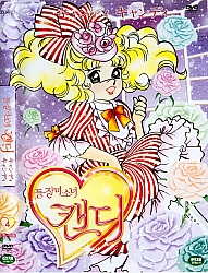 Candy_Candy_dvd_Corea4.jpg