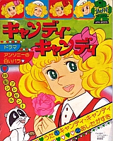 Candy_Candy_OST4.jpg