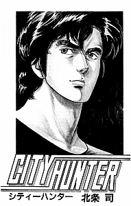 City_Hunter_manga_011.jpg