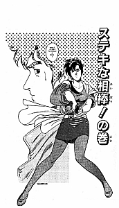 City_Hunter_manga_036.jpg