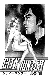 City_Hunter_manga_038.jpg