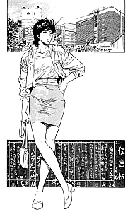 City_Hunter_manga_044.jpg