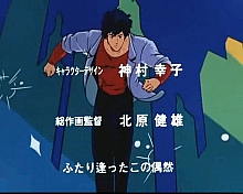 City_hunter_opening_031.jpg