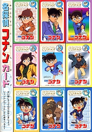 Detective_Conan_coloring_book_japan_004.jpg