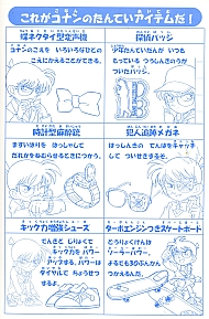 Detective_Conan_coloring_book_japan_005.jpg