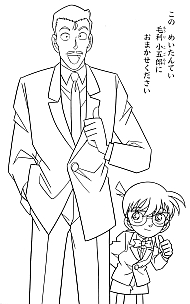 Detective_Conan_coloring_book_japan_025.jpg