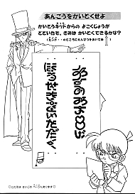 Detective_Conan_coloring_book_japan_032.jpg