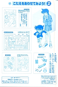 Meitantei_Conan_coloring_book_002.jpg