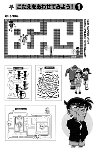 Meitantei_Conan_coloring_book_004.jpg