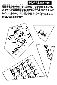 Meitantei_Conan_coloring_book_026.jpg