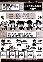 Detective_Conan_coloring_book016.jpg