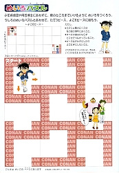 Conan_coloring_book007.jpg