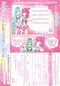 HeartCatch_Pretty_Cure_35.jpg