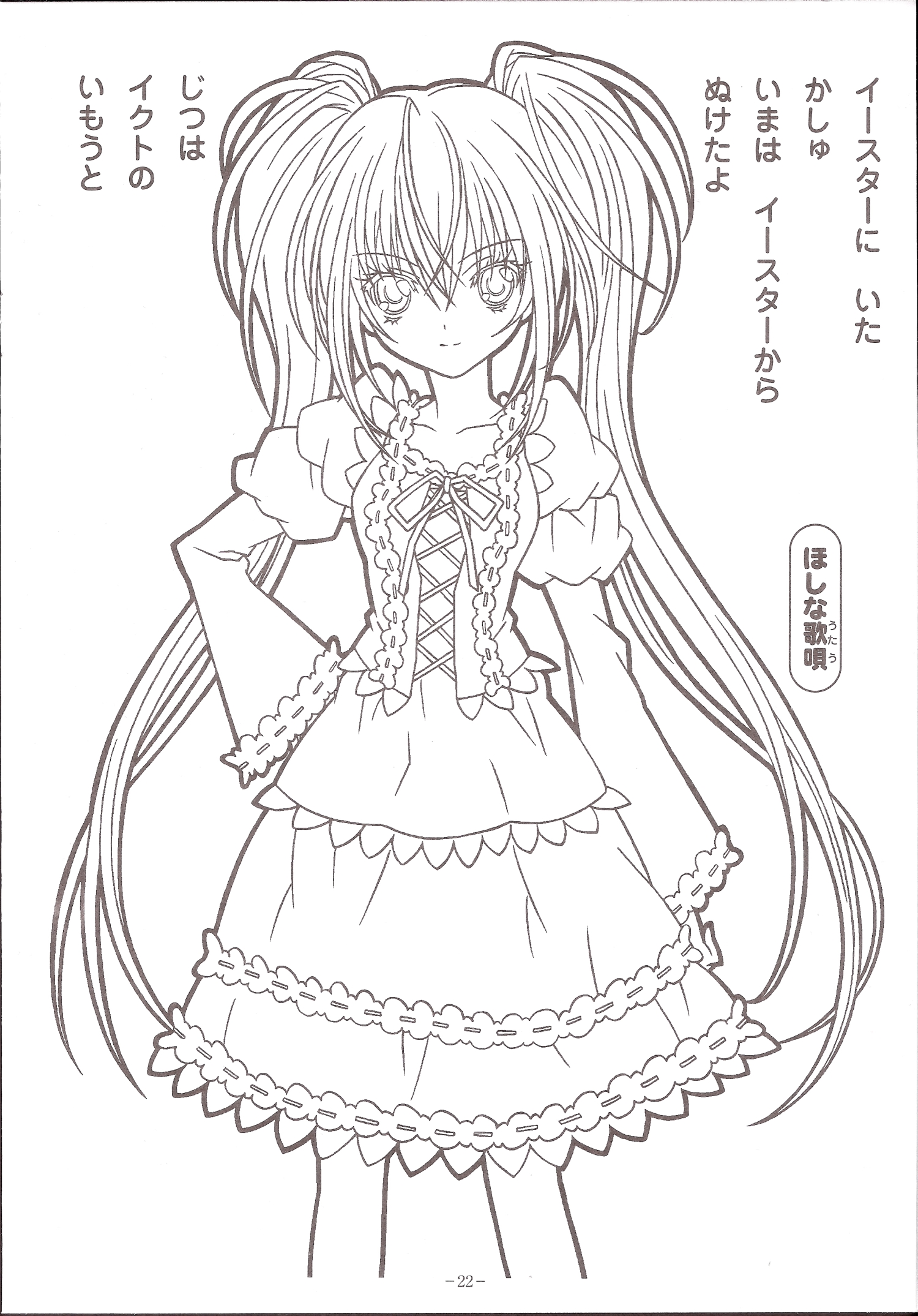 Shugo Chara Coloring Pages 28 Images Immagini Da Colorare Undertale