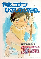 Conan_05.jpg