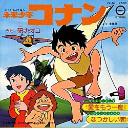 Conan_the_future_boy_soundtrack_OST_002.jpg