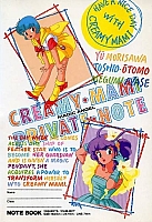 Creamy_Mami_merchandising035.jpg