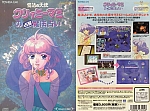 Creamy_Mami_merchandising061.jpg