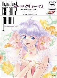 Creamy_DVD_memorial001.jpg