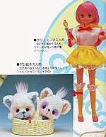 Creamy_Mami_dolls_figures010.jpg