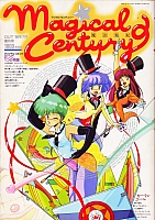 Creamy_Mami_artbooks_magazines002.jpg