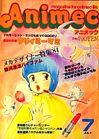 Creamy_Mami_artbooks_magazines019.jpg