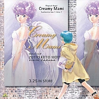 Creamy_Mami_laser_discs007.jpg