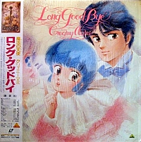 Creamy_Mami_laser_discs014.jpg