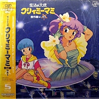 Creamy_Mami_laser_discs016.jpg