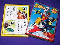 Daitarn3_goods_004.jpg