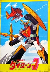 Daitarn3_goods_013.jpg