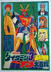 Daitarn3_goods_014.jpg