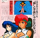 Dirty_pair_gallery_062.jpg