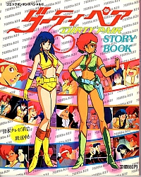 Dirty_pair_artbook_dvd_ost_001-1.jpg