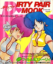 Dirty_pair_artbook_dvd_ost_001.jpg