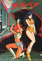 Dirty_pair_artbook_dvd_ost_002.jpg