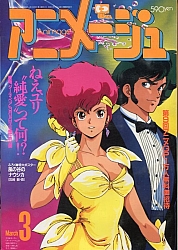 Dirty_pair_artbook_dvd_ost_003.jpg