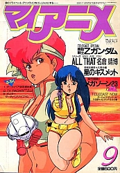 Dirty_pair_artbook_dvd_ost_010.jpg