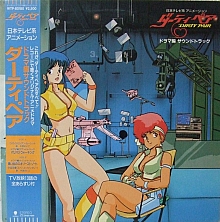 Dirty_pair_artbook_dvd_ost_011.jpg