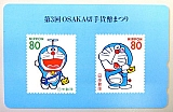 Doraemon_collectible071.jpg