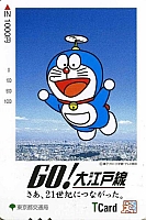 Doraemon_collectible078.jpg