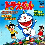 Doraemon_collectible079.jpg