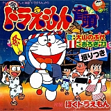 Doraemon_collectible080.jpg